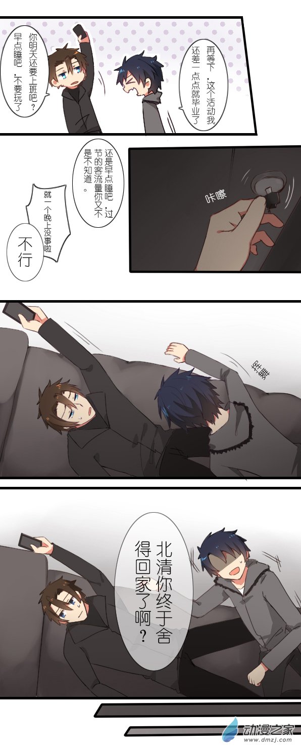 百慕大第27话 抓包现场