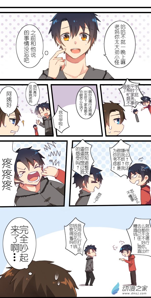 百慕大第27话 抓包现场