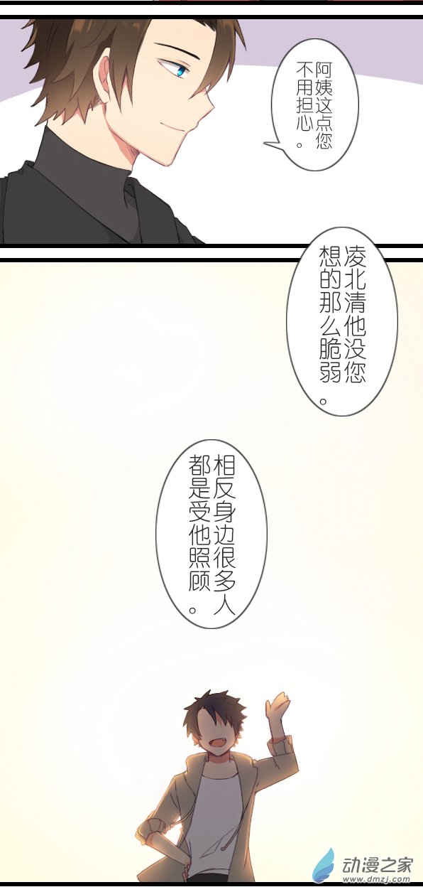 百慕大第28话 谢谢你