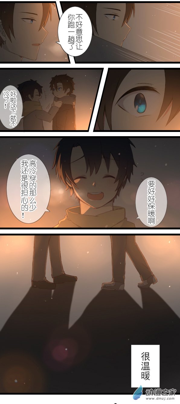 百慕大第28话 谢谢你