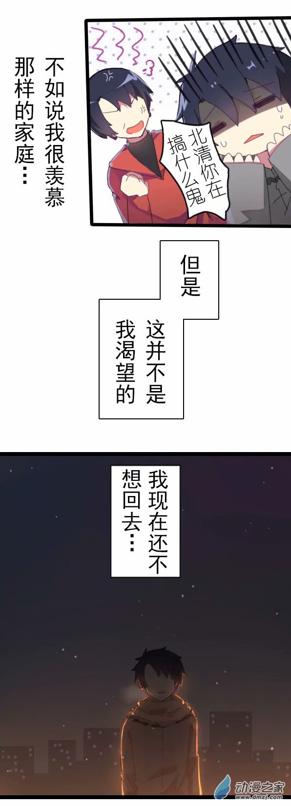 百慕大第30话 遇到你才是我最大的幸运
