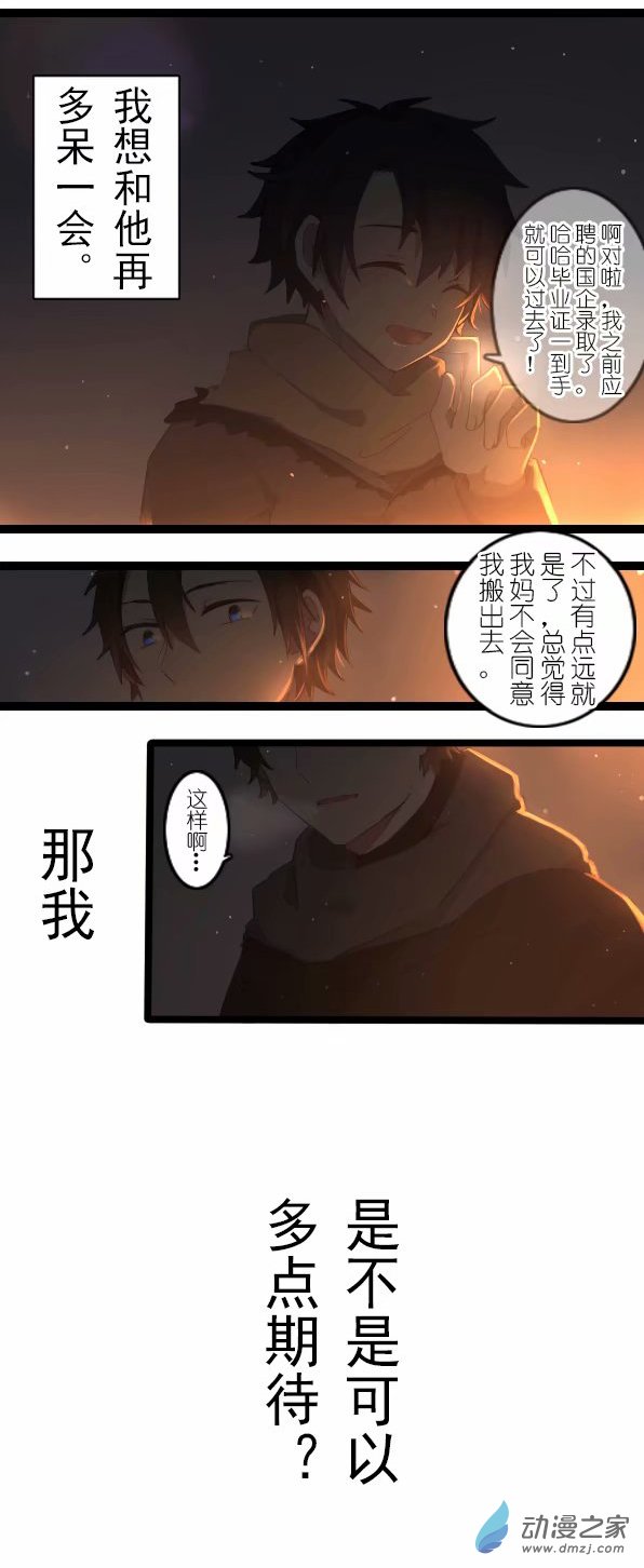 百慕大第30话 遇到你才是我最大的幸运