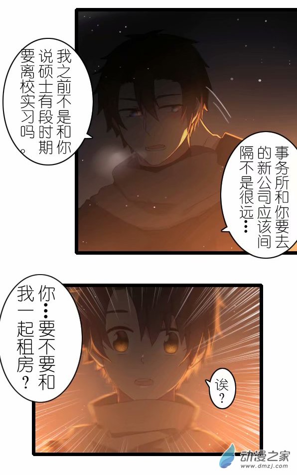 百慕大第30话 遇到你才是我最大的幸运