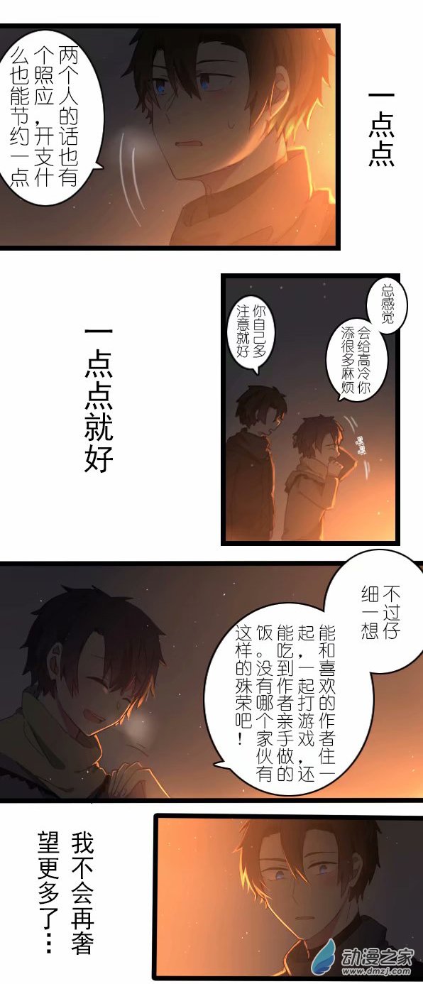 百慕大第30话 遇到你才是我最大的幸运
