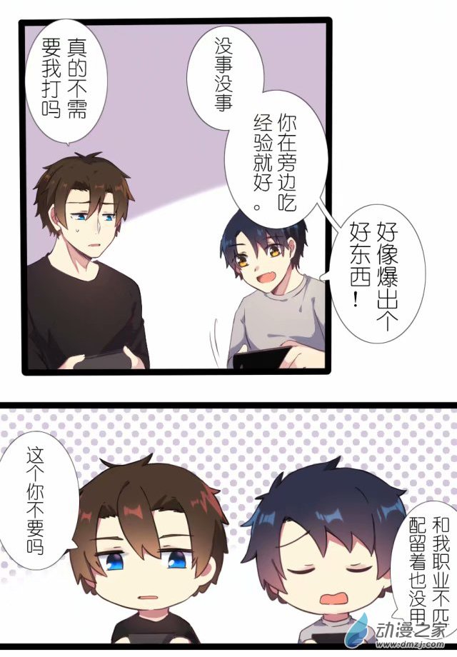 百慕大第31话 震惊！半夜居然和同居人…
