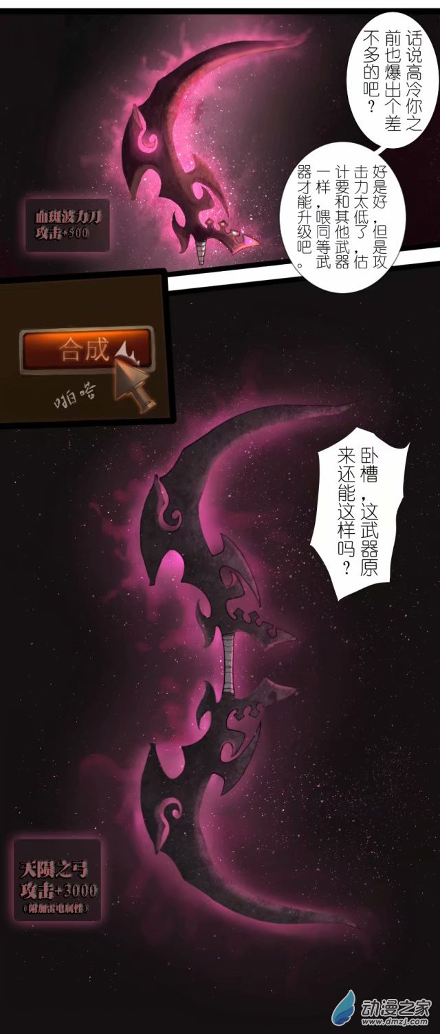 百慕大第31话 震惊！半夜居然和同居人…