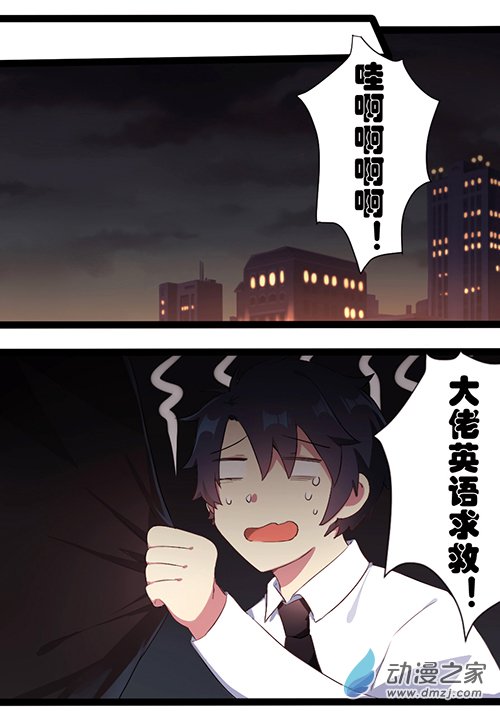 百慕大第32话 同居生活先从师生做起