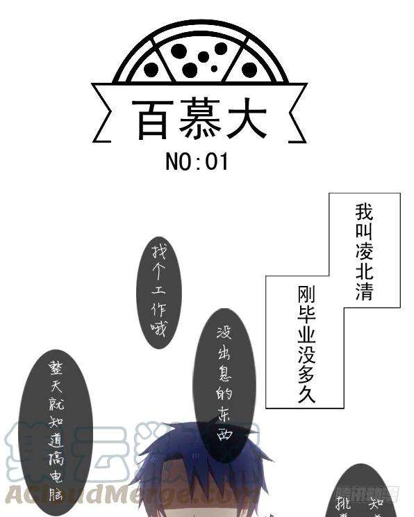 百慕大01 工作前奏