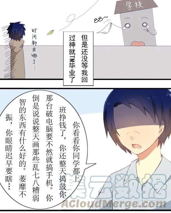 百慕大01 工作前奏