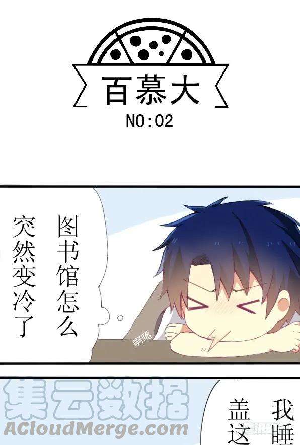 百慕大02 给我去工作！