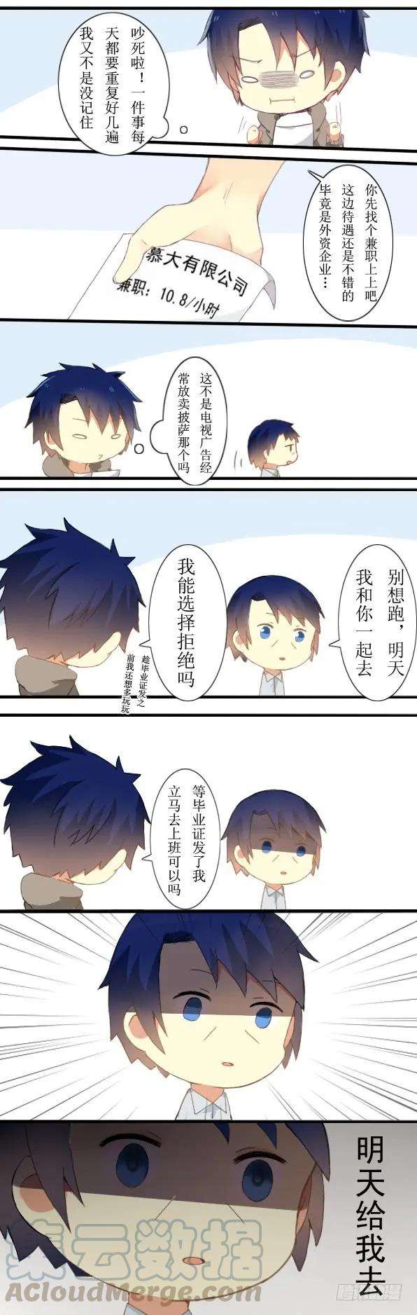 百慕大02 给我去工作！