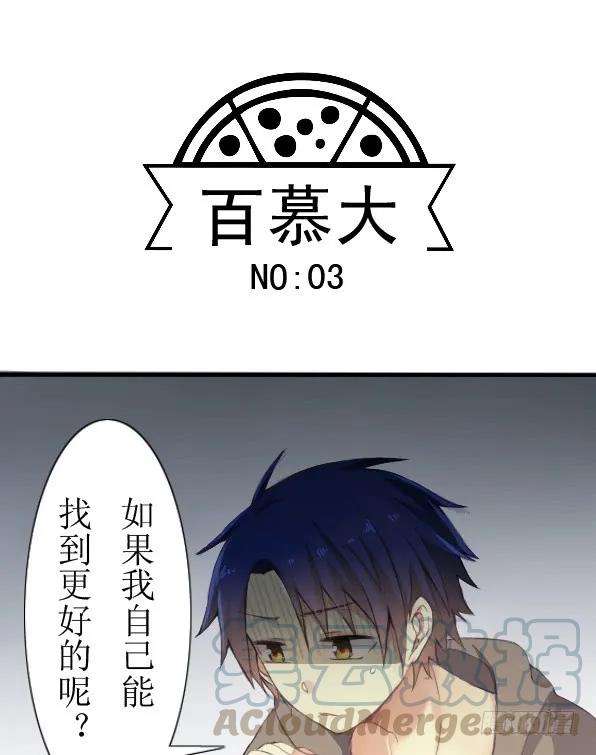 百慕大03 披萨店