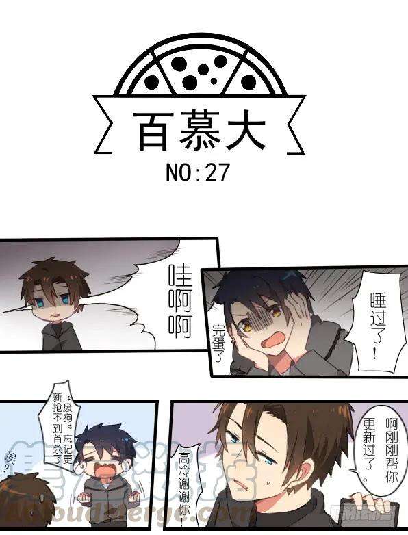百慕大27 抓包现场
