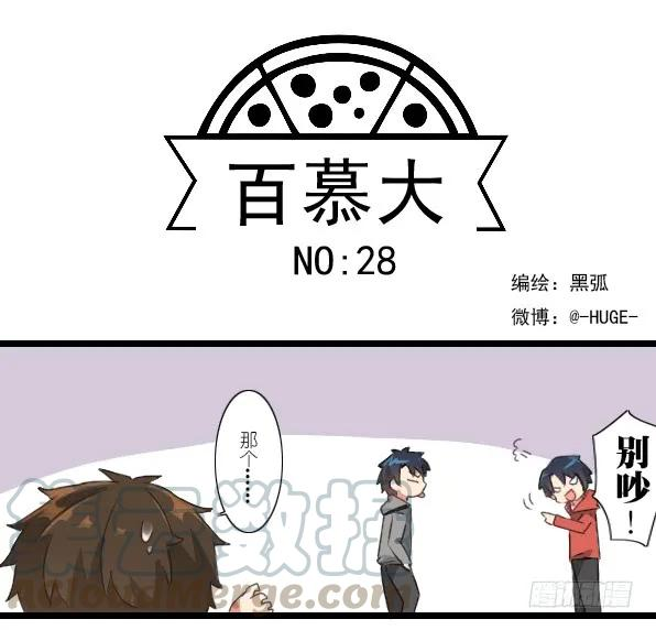 百慕大28 谢谢你