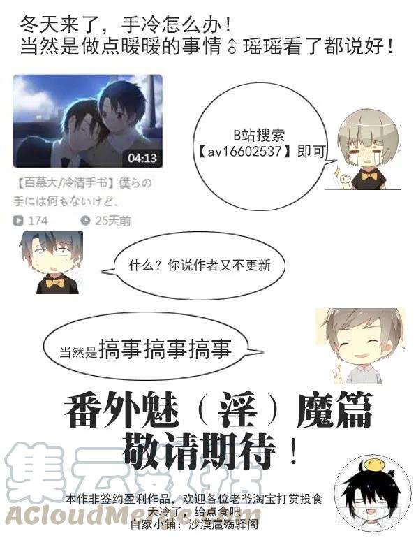 百慕大28 谢谢你