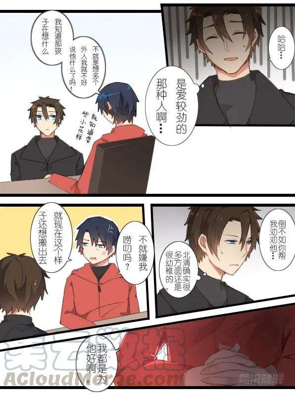 百慕大28 谢谢你