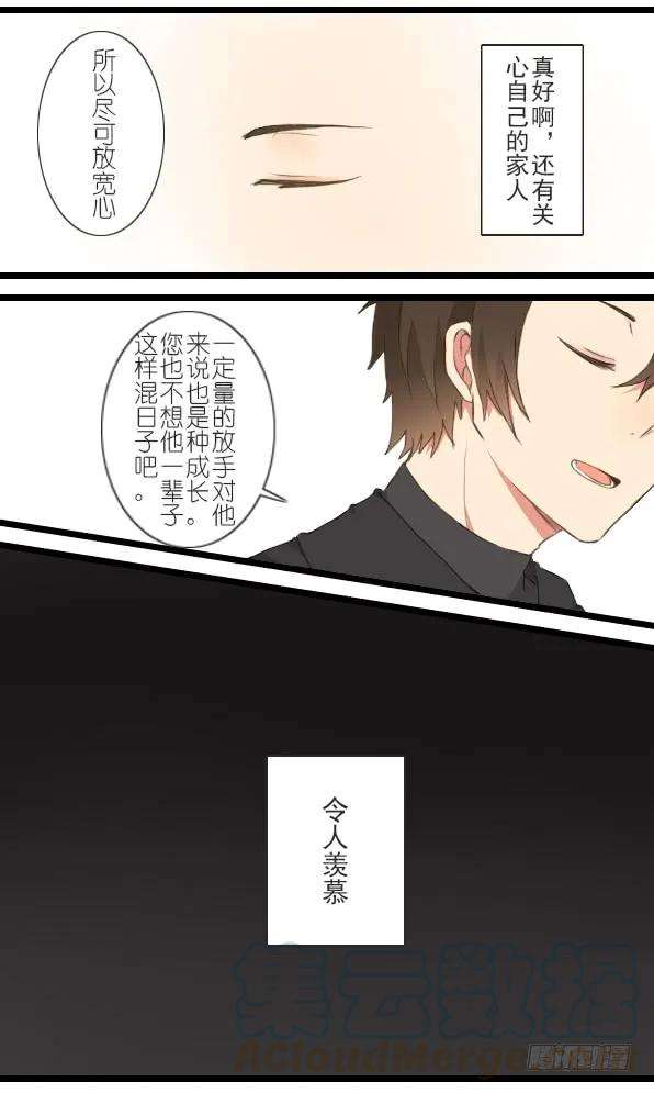 百慕大28 谢谢你