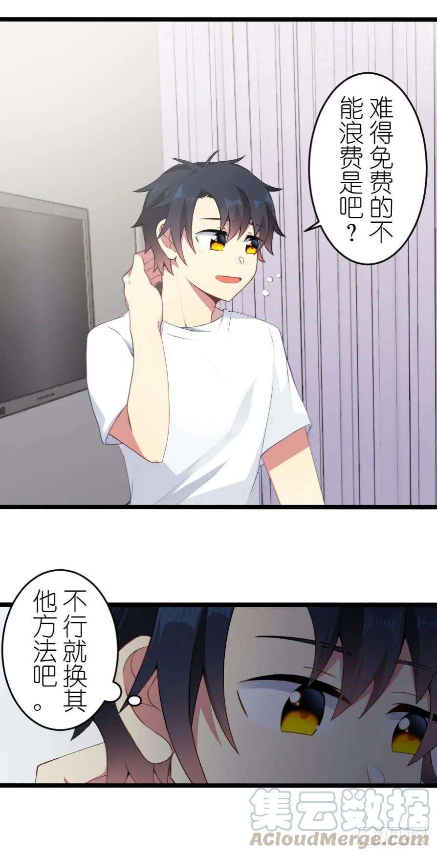 百慕大49 偶尔放松一下吧