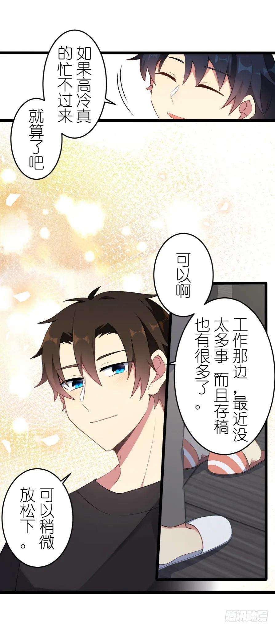 百慕大49 偶尔放松一下吧