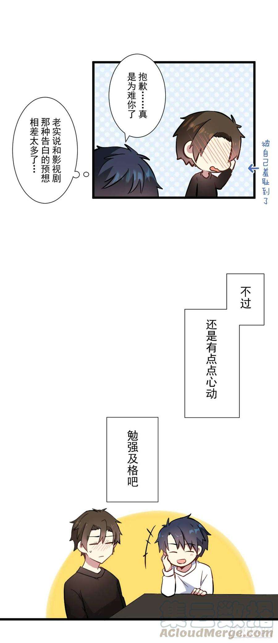 百慕大后日谈—其一