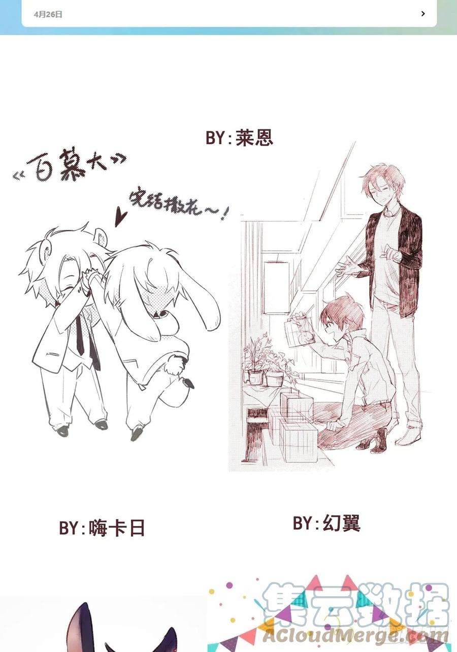 百慕大【新作预告】提问箱完结贺图