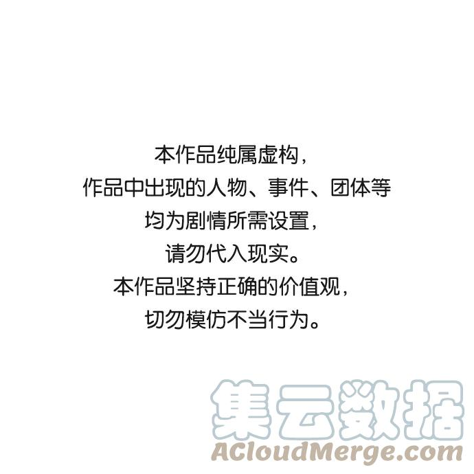 落乡文士传第53话 重话书院