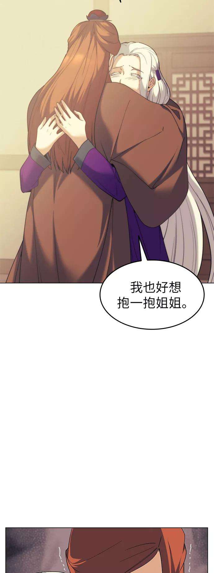 落乡文士传第53话 重话书院