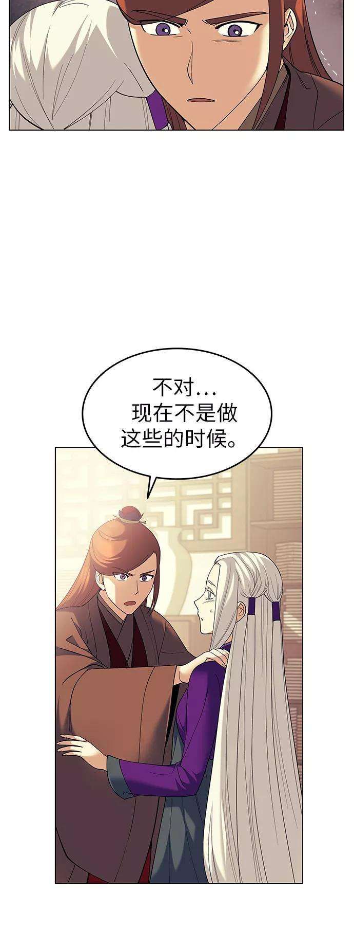 落乡文士传第53话 重话书院