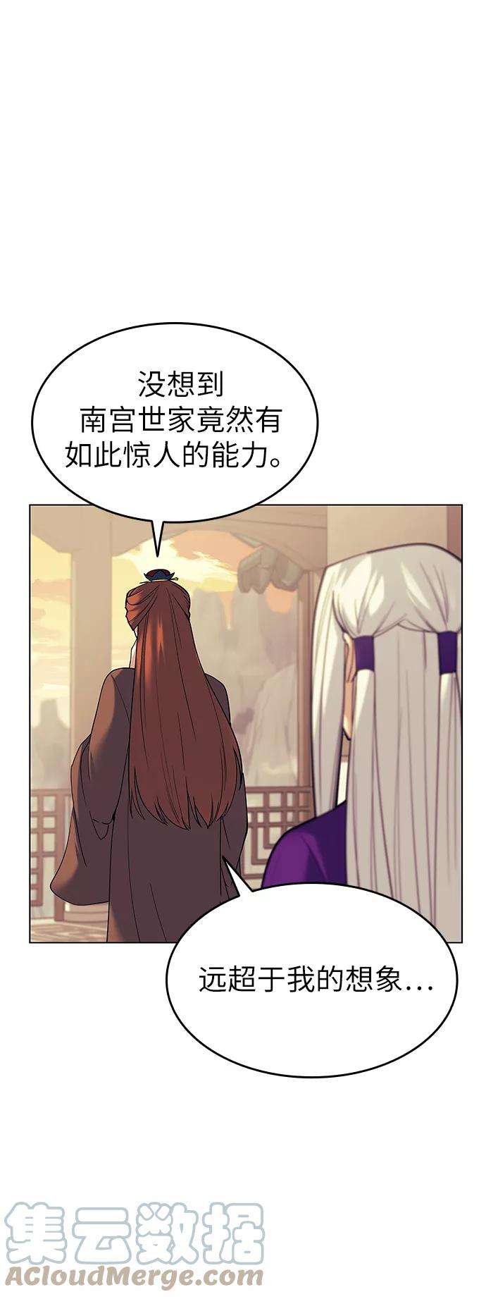 落乡文士传第53话 重话书院