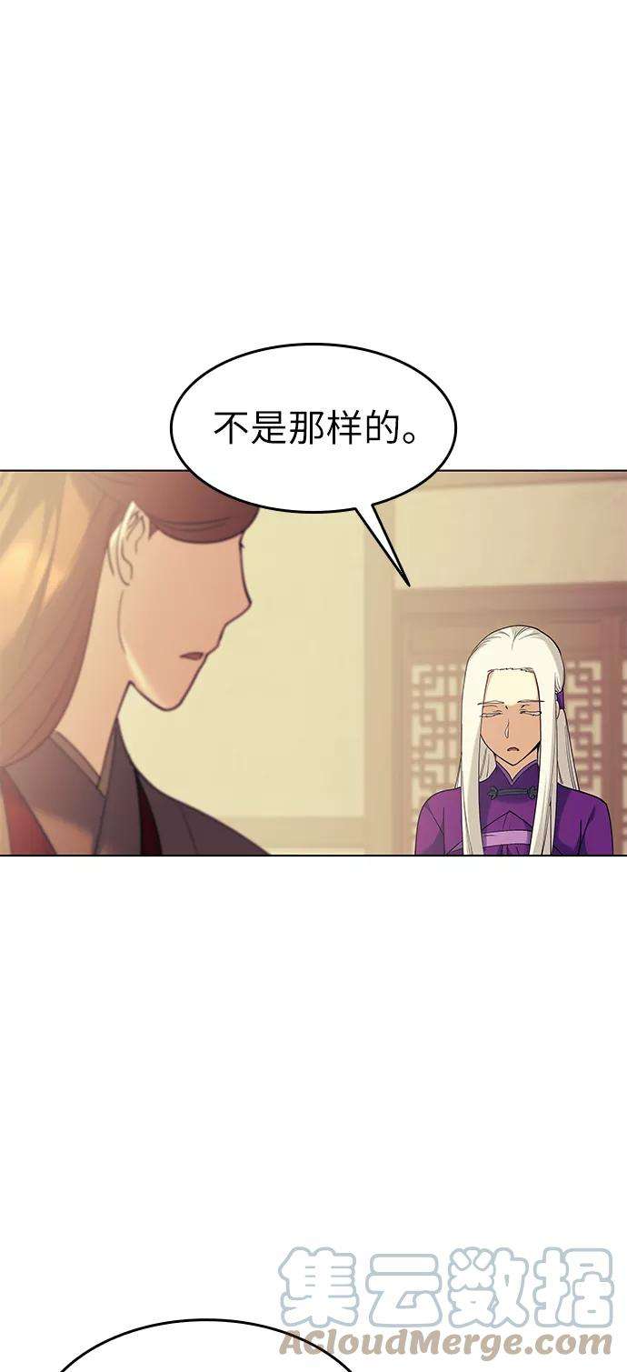 落乡文士传第53话 重话书院