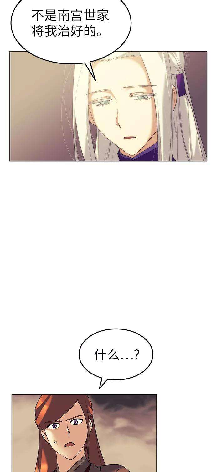 落乡文士传第53话 重话书院