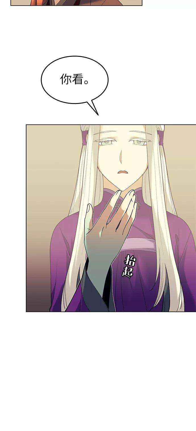 落乡文士传第53话 重话书院