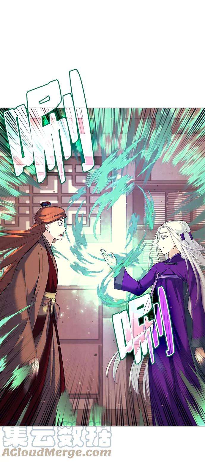 落乡文士传第53话 重话书院