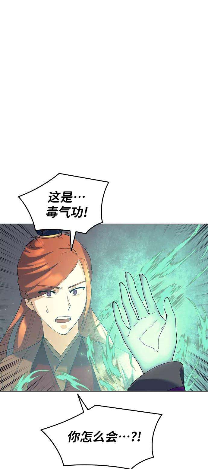 落乡文士传第53话 重话书院