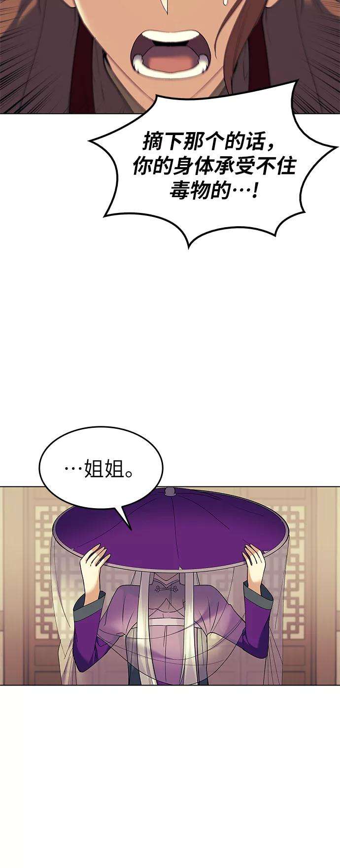 落乡文士传第53话 重话书院