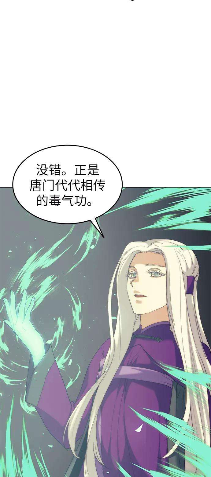 落乡文士传第53话 重话书院