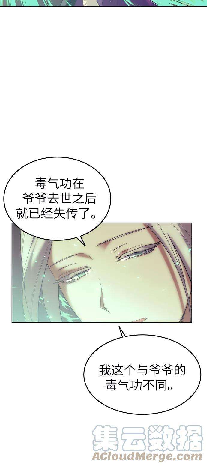 落乡文士传第53话 重话书院