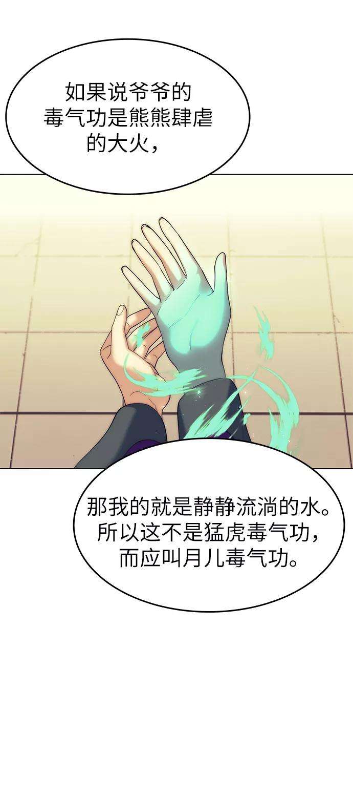 落乡文士传第53话 重话书院