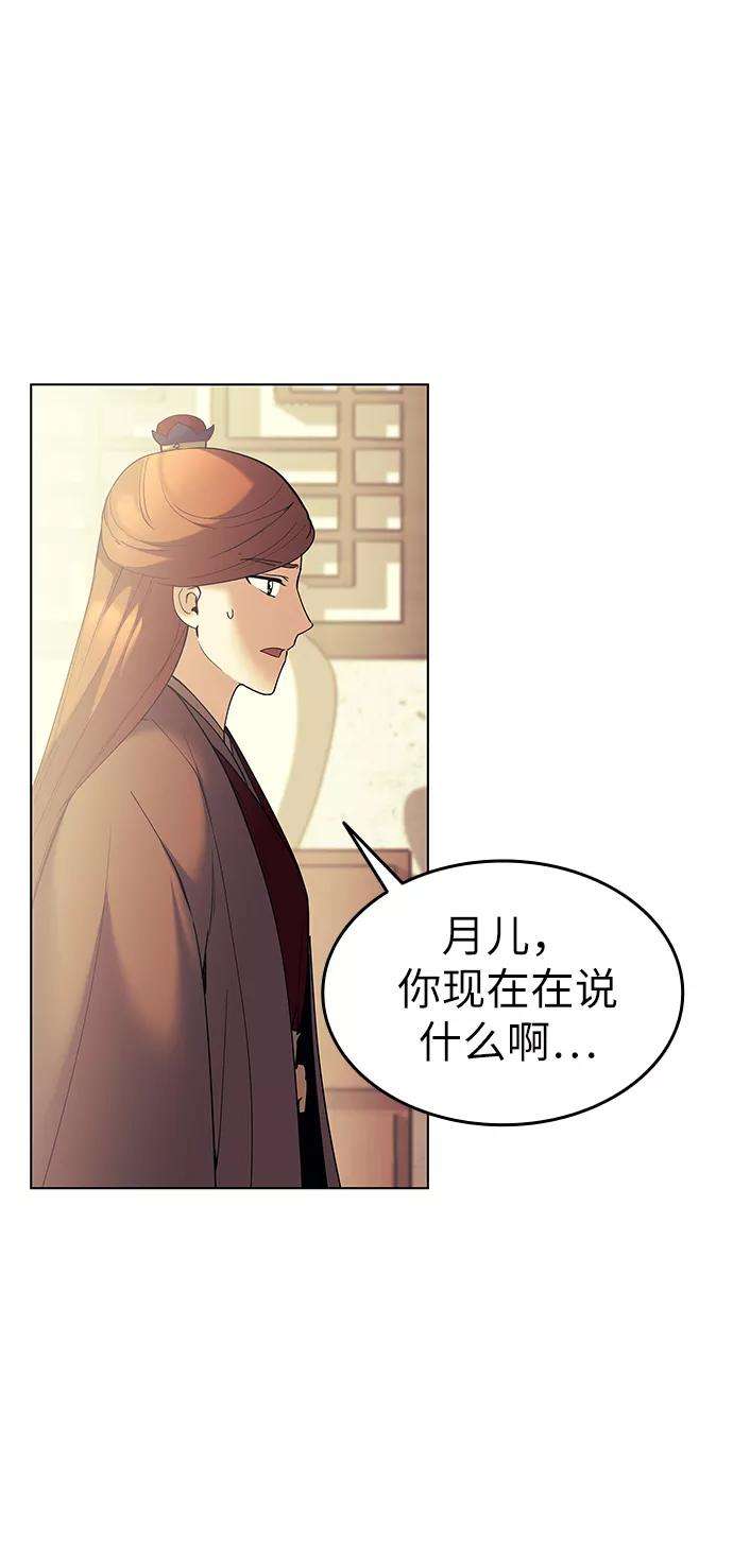 落乡文士传第53话 重话书院