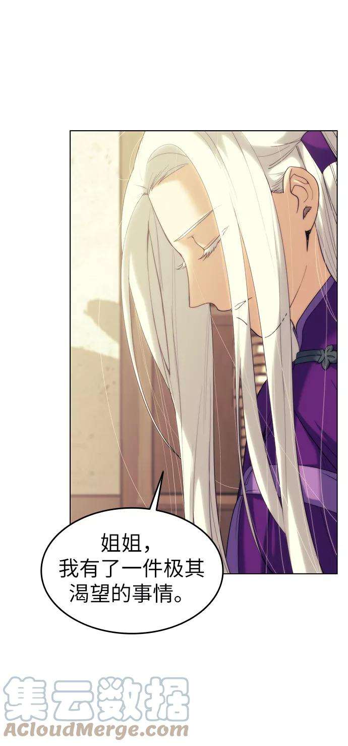 落乡文士传第53话 重话书院