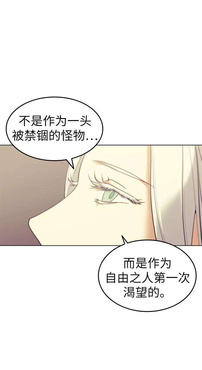 落乡文士传第53话 重话书院