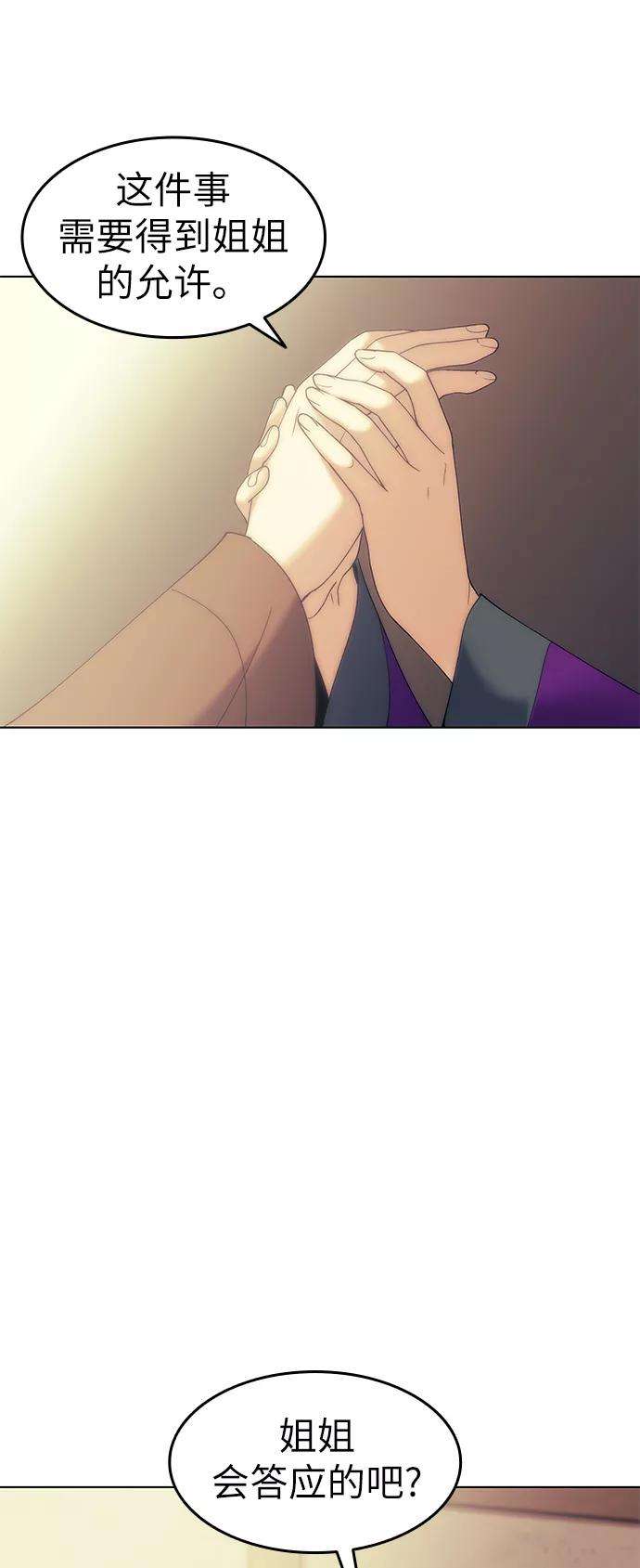 落乡文士传第53话 重话书院