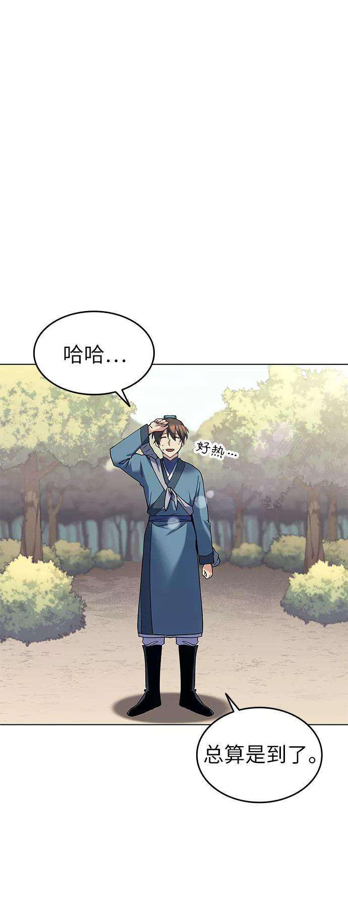 落乡文士传第53话 重话书院