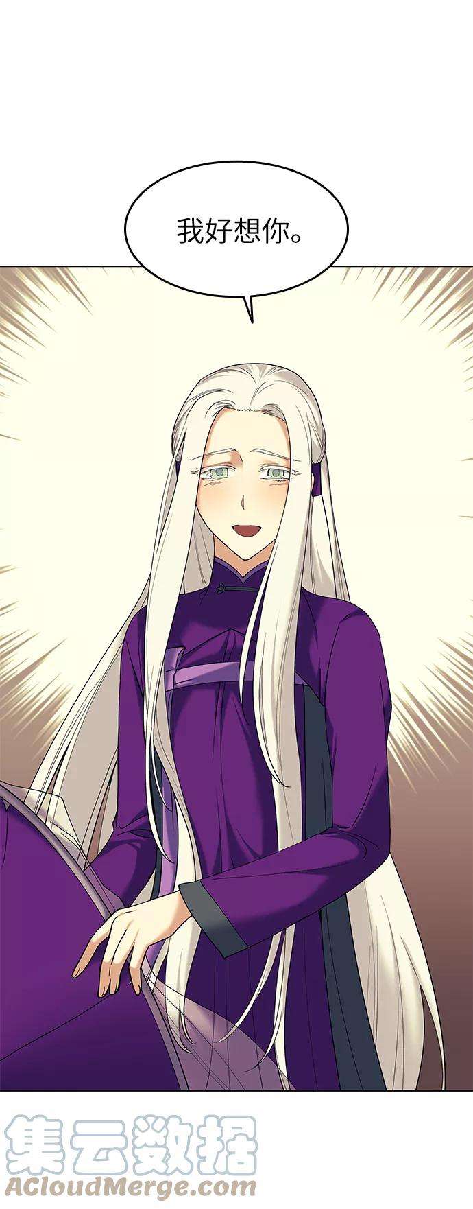 落乡文士传第53话 重话书院