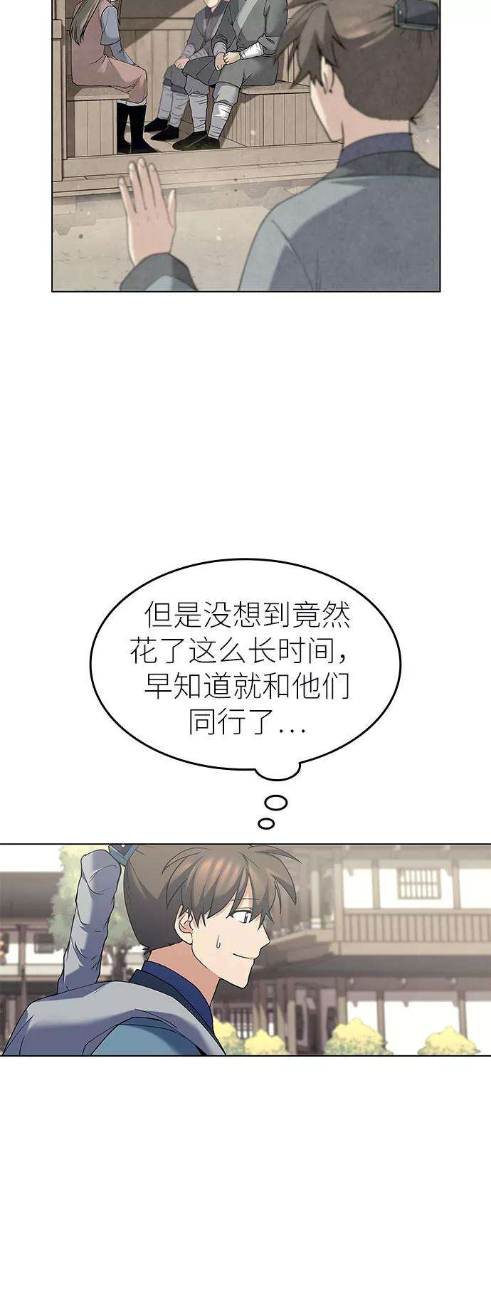 落乡文士传第53话 重话书院