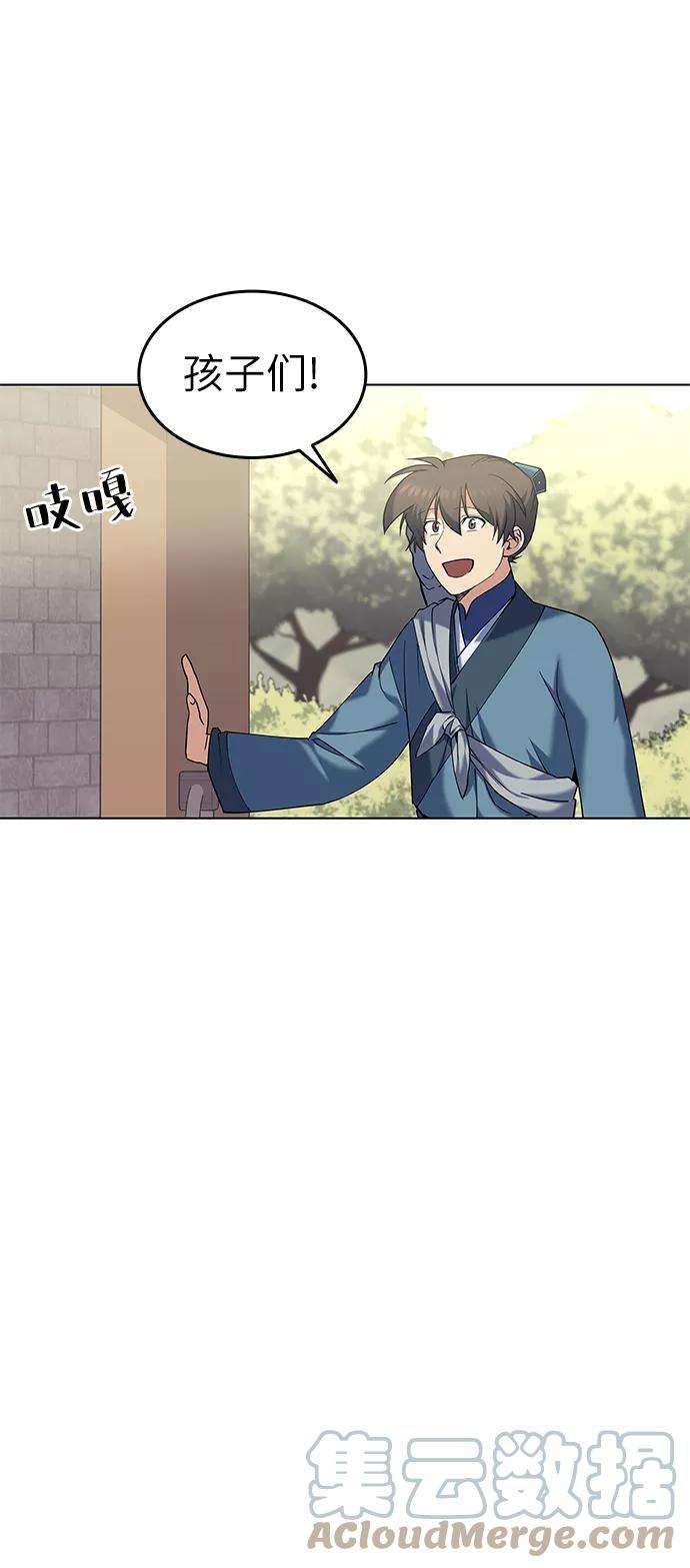 落乡文士传第53话 重话书院