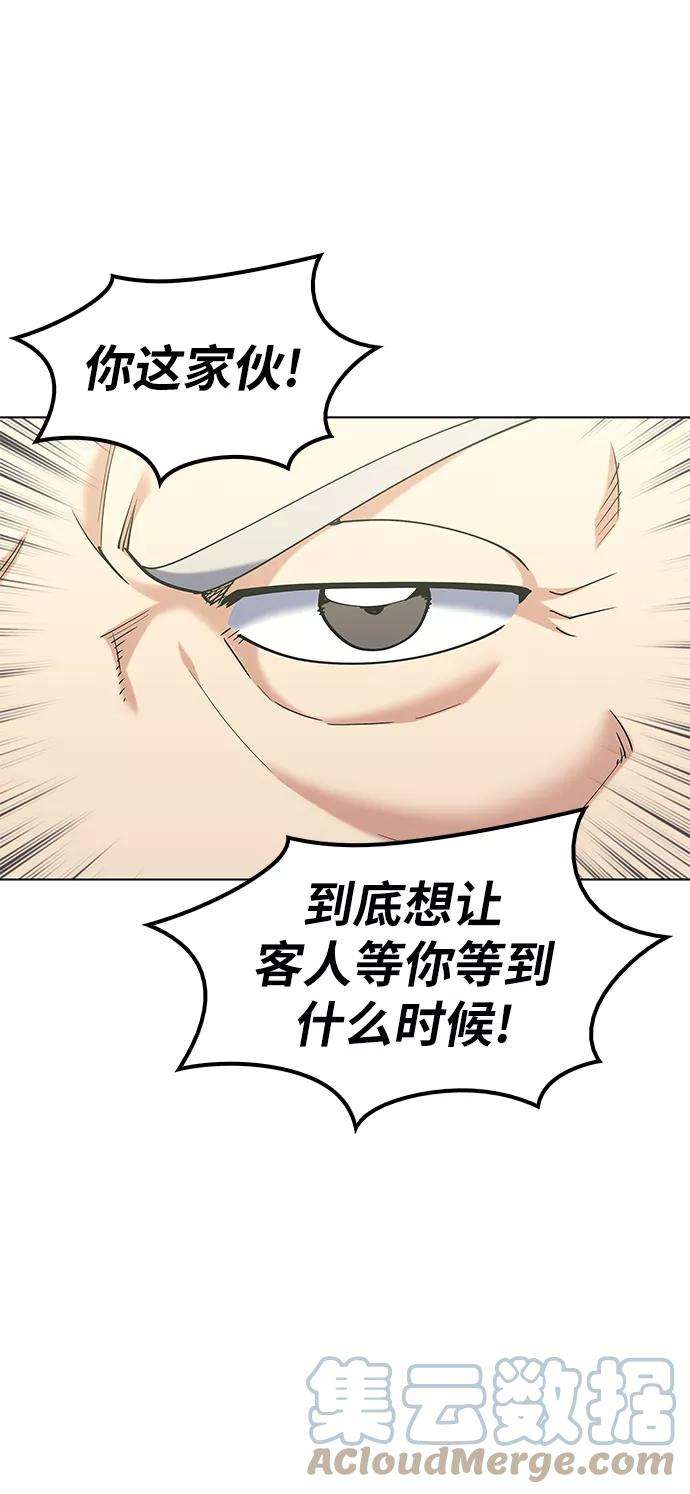 落乡文士传第53话 重话书院