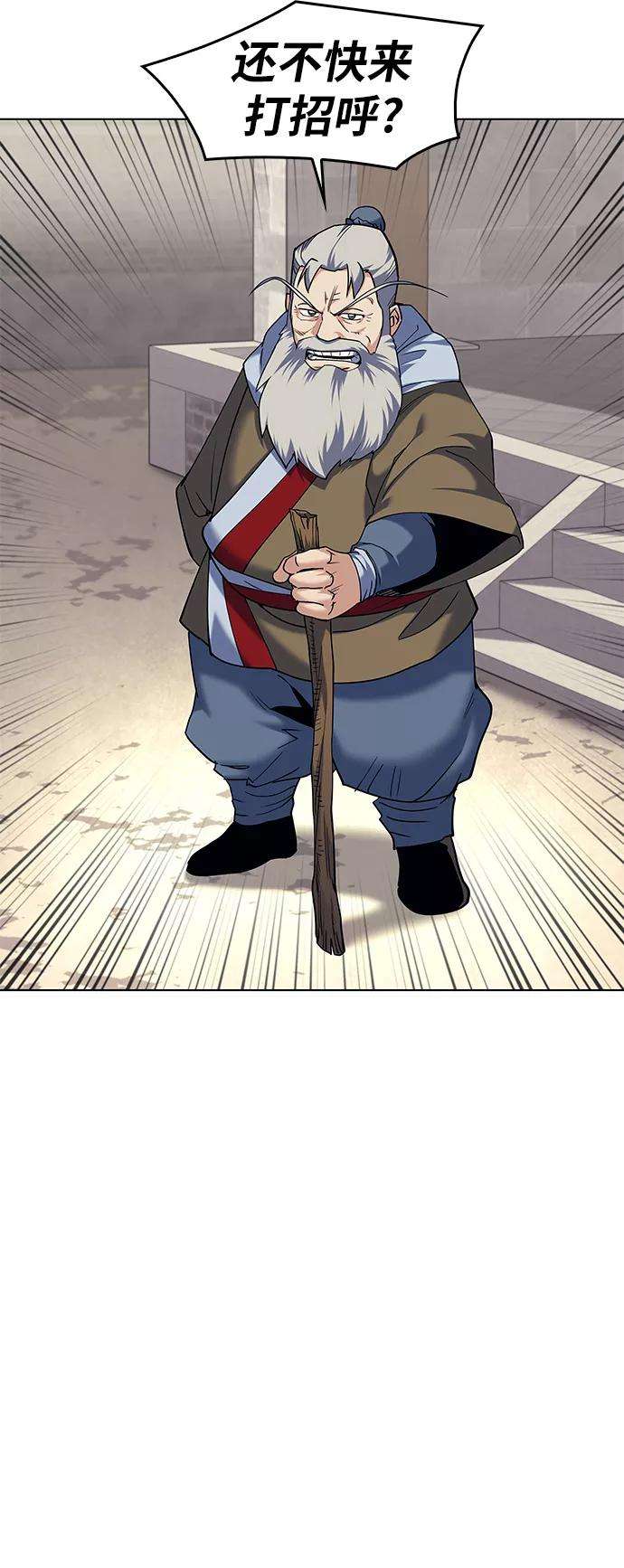 落乡文士传第53话 重话书院