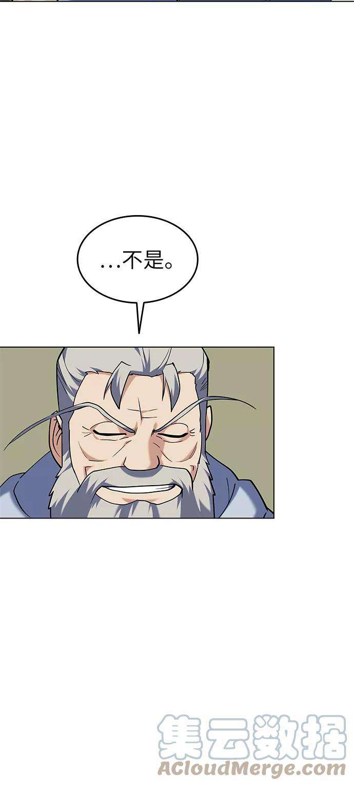 落乡文士传第53话 重话书院