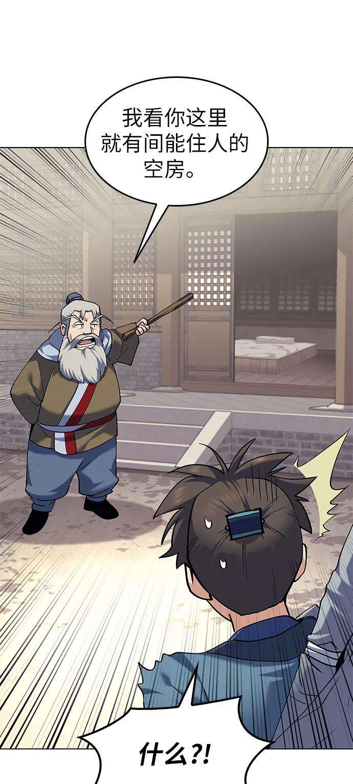 落乡文士传第53话 重话书院